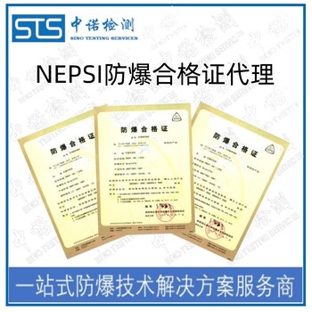中诺检测20区防爆认证,重庆超声波清洗机粉尘防爆合格证中心