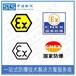 中诺检测EN60079防爆认证,天津热电阻欧盟ATEX认证办理