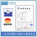 中諾檢測21區(qū)防爆認(rèn)證,上海噴涂設(shè)備粉塵防爆合格證代辦