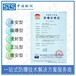 中诺检测防爆标志认证,上海热电阻防爆等级认证申请费用和流程