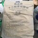 德宏回收硼酸多少钱产品图