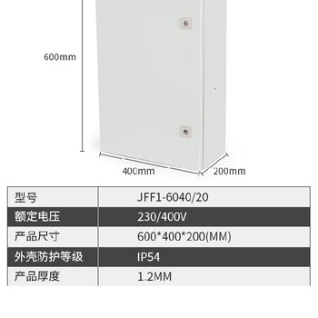 供应正泰户外基业箱JFF