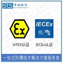 北京巡檢機(jī)器人歐盟ATEX認(rèn)證辦理,ATEX標(biāo)志認(rèn)證