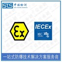 中諾檢測ATEX標志認證,上海壓力傳感器歐盟ATEX認證