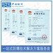 中诺检测21区防爆认证,上海工业监控设备粉尘防爆合格证申请需要什么资料