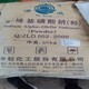 花莲县长期回收丁苯橡胶产品图