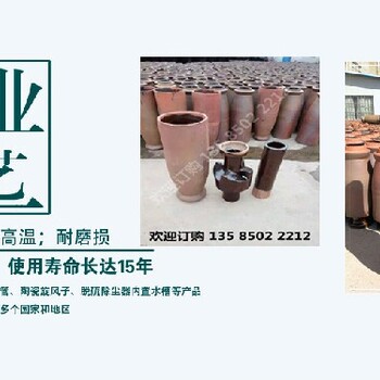 陶瓷产品陶瓷管-TCG-XFZ-旋风子价格实惠