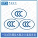 北京电脑防爆转CCC认证办理费用和资料清单,防爆合格证转CCC认证