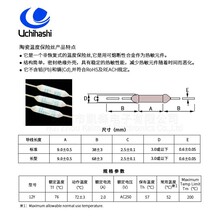 智能马桶过热保护器UMI内桥12Y热熔断体批发