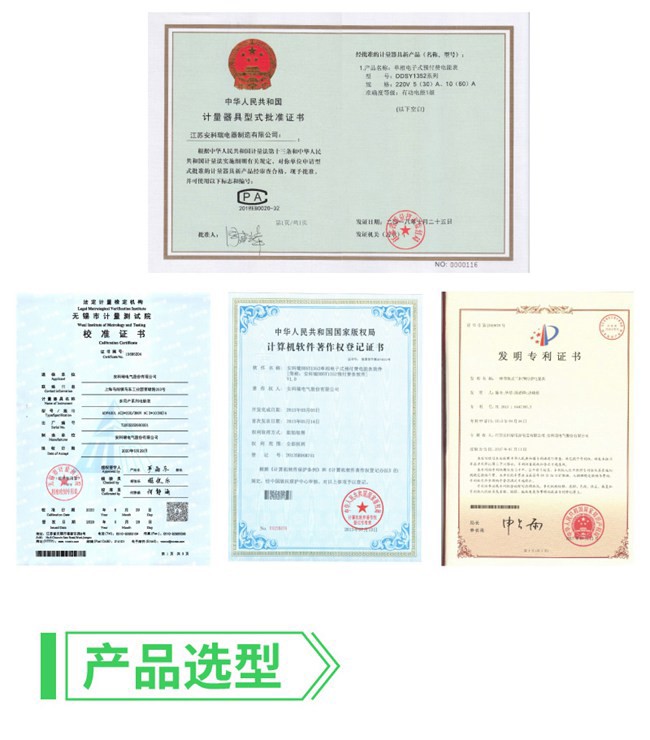 黔东南定制预付费售电管理系统报价及图片
