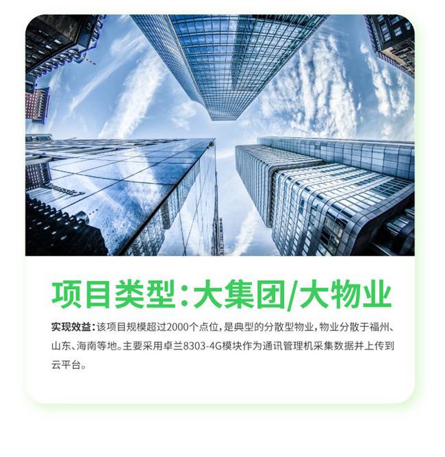 深圳安科瑞预付费售电管理系统安装