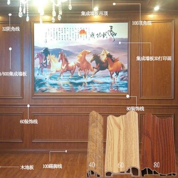 台州集成墙板装饰效果