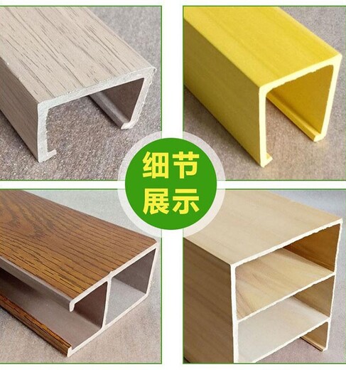 大兴安岭U型卡扣方通款式,贺州生态木方通厂家定制