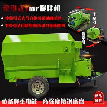 潤(rùn)豐養(yǎng)殖全日糧飼料制備機(jī),小型牛羊草料攪拌機(jī)尺寸