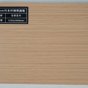 烏蘭察布8毫米木飾面廠家