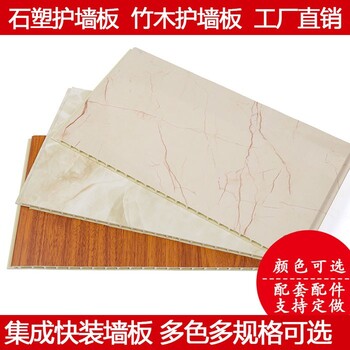 晉城高分子集成墻板廠家