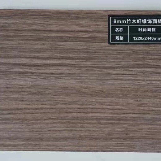 温州竹木纤维木饰面批发价格