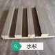 竹木纤维格栅图