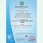 众人联合建筑工程服务认证投标服务认证证书
