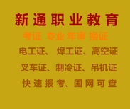 广州荔湾怎么考新通焊工证操作简单图片4