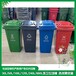 分类垃圾桶,内蒙古120L垃圾桶批发零售