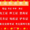 廣東中山南朗焊工考證咨詢服務(wù)中心,熔化焊接與熱切割