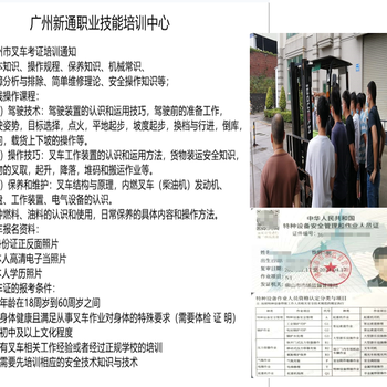 汕頭新通叉車培訓(xùn)內(nèi)容
