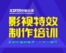 合肥庐江县承接视频剪辑培训条件