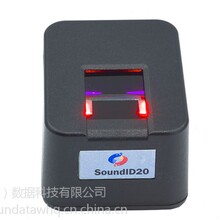 尚德单指防伪指纹防假活体指纹采集设备SoundID20