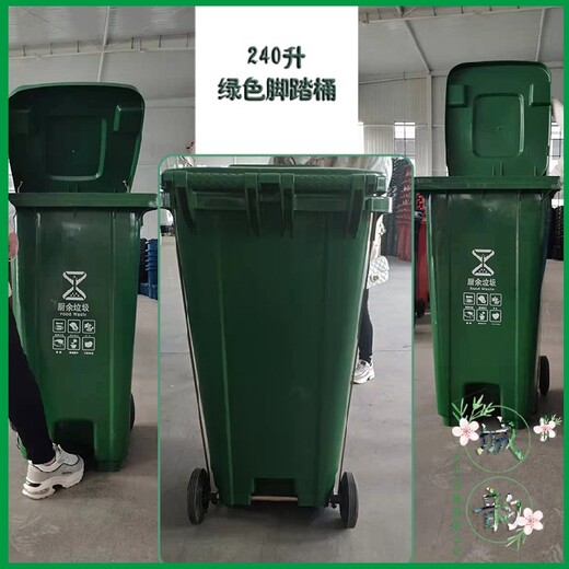垃圾桶批发零售,北京120L塑料垃圾桶厂家批发