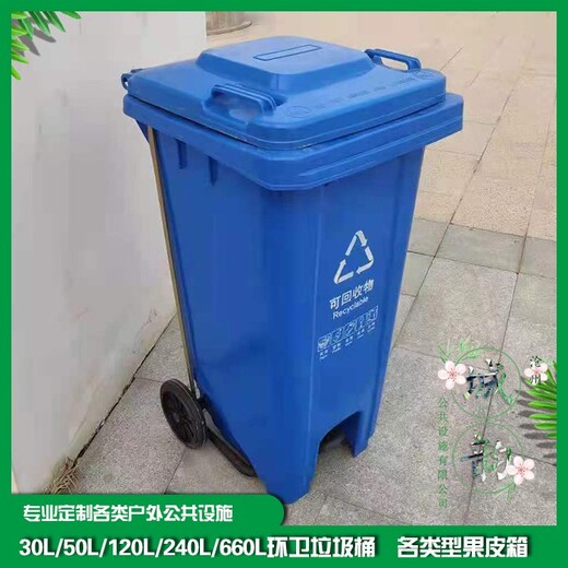 垃圾桶批发零售,辽宁240L道路垃圾桶厂家批发