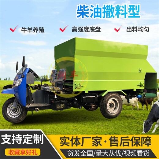 新吴区国产润丰饲料撒料车型号,全自动电动撒料车