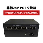 24VPOE交换机百兆非标POE交换机24VPOE供电适用海康大华摄像头无线AP