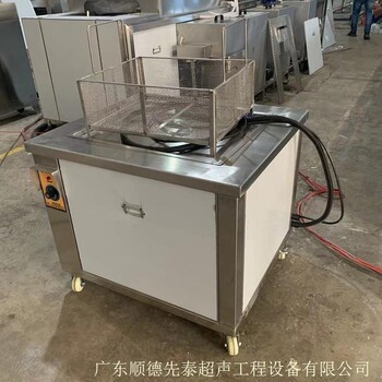 铝合金单槽超声波清洗机工业压铸件清洗设备工厂定制