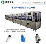 浙江雅迪设备电池PACK生产线电动车电池包