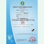 生鲜农产品供应商星级认证供应链服务认证证书