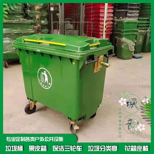 塑料垃圾桶,新疆660L塑料垃圾桶厂家批发
