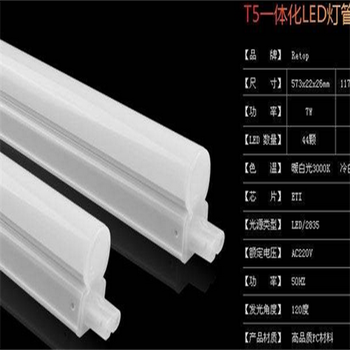 t5灯管生产厂家LT-T59013W,郎特照明