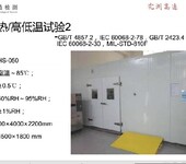 华南专业GB/T17497性版装潢印刷品报告