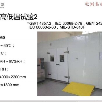 广州国产ASTMD4169医疗产品测试功能,GB/T14710标准认证