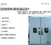 华南专业GB/T2679瓦楞纸板边压强度的测定报告