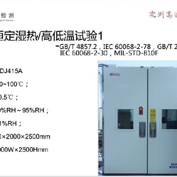 深圳认可高GB/T22873纸板胶粘抗水性的测定报告