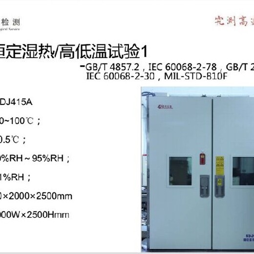 深圳多功能ASTMD4169医疗产品测试功能,GB/T14710标准认证