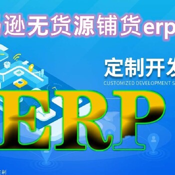 河南焦作孵化培训基地亚马逊跨境电商跨境电商erp,亚马逊自发货