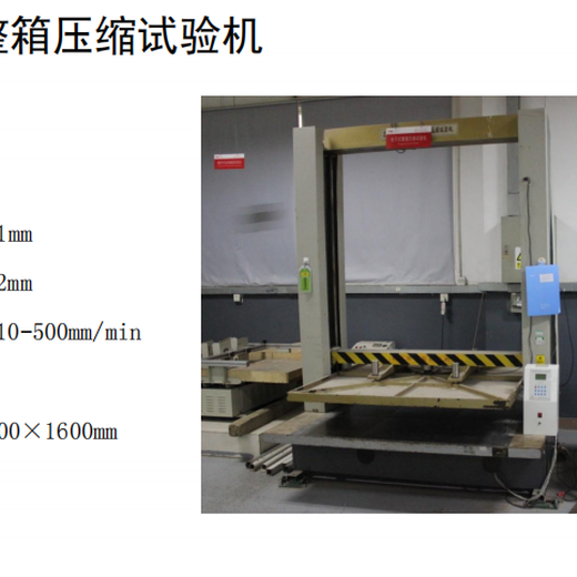 深圳资质强GB/T6545耐破强度的测定法报告