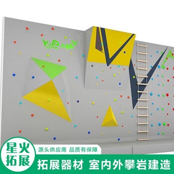 攀岩墙岩点设计攀岩游乐设备攀岩墙训练设备