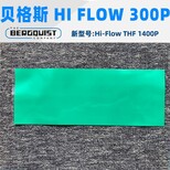 bergquist贝格斯HiFlow300P相变导热片HF300P硅胶绝缘片HIFLOWTHF1600图片0