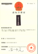 锦州商标注册图