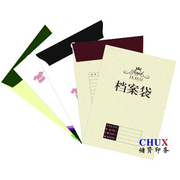 彩色档案袋印刷上海档案袋印刷资料袋印刷文件袋
