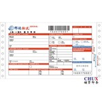 电脑联单印刷电脑票据印刷电脑表格印刷
